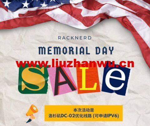 #Memorial Day Sale#RackNerd：洛杉矶DC-02优化线路机房vps，1核/1G内存/20GB硬盘/3TB流量/1Gbps带宽，年付14.99美元起-主机之家测评
