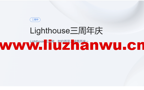 腾讯云：Lighthouse 三周年庆优惠活动，老用户续费一折！新购一折！-主机之家测评