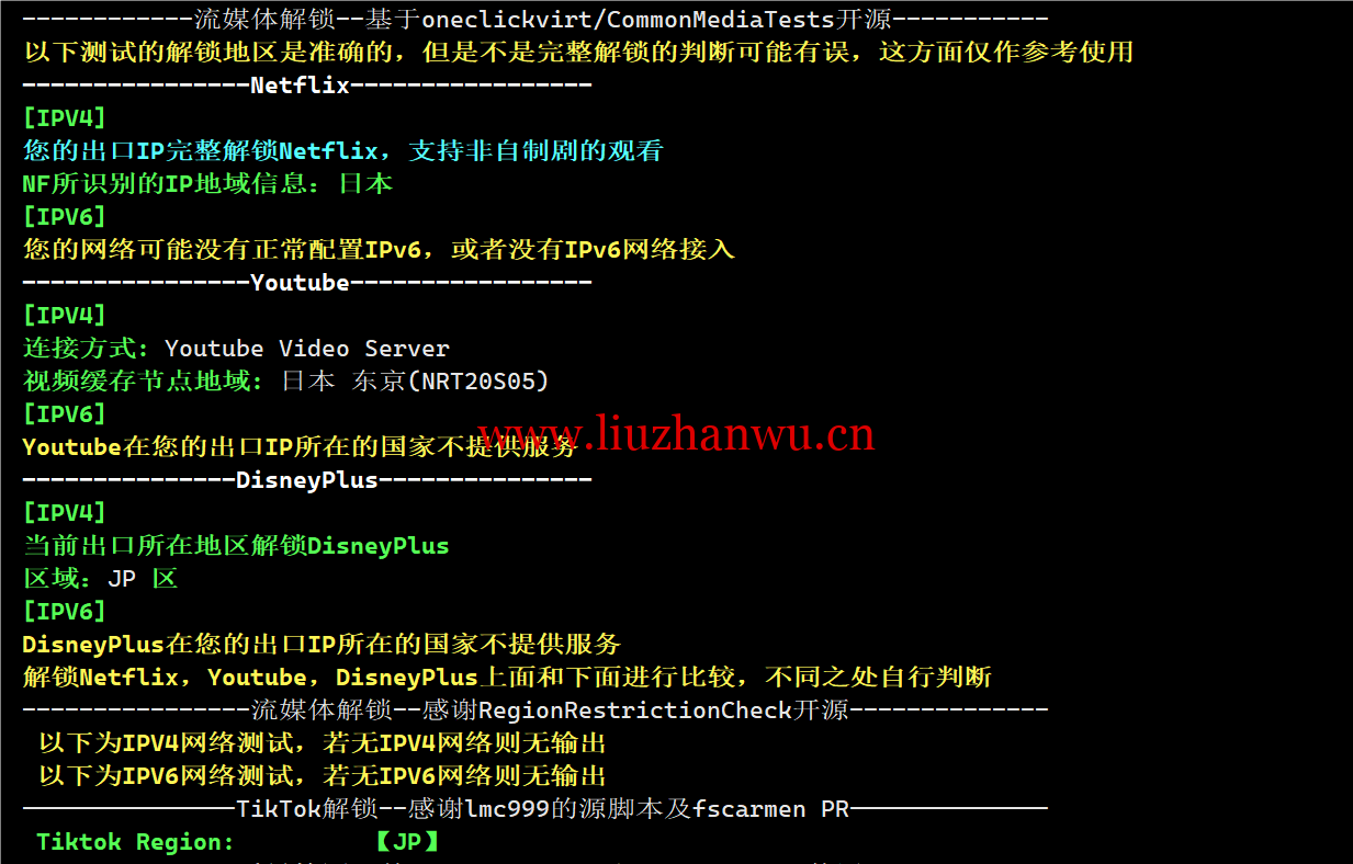 1720539416-1720539416-流媒体解锁