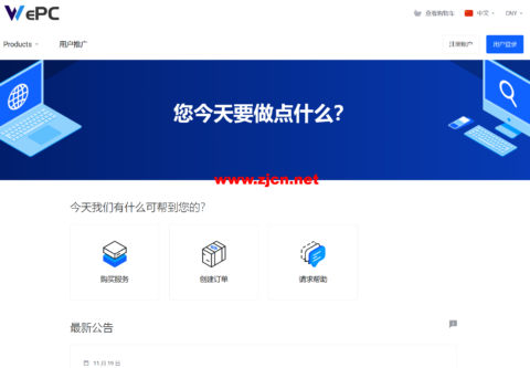 WePC：全场月付9折/年付8折，40.48元/月起，日本/韩国/新加坡/越南/马来西亚/菲律宾/泰国/美国等多地原生IP/ISP IP可选-主机之家测评