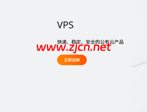 RAKsmart：圣何塞vps，1核/1GB/25GB SSD/100M不限流量，$5.94/半年-主机之家测评
